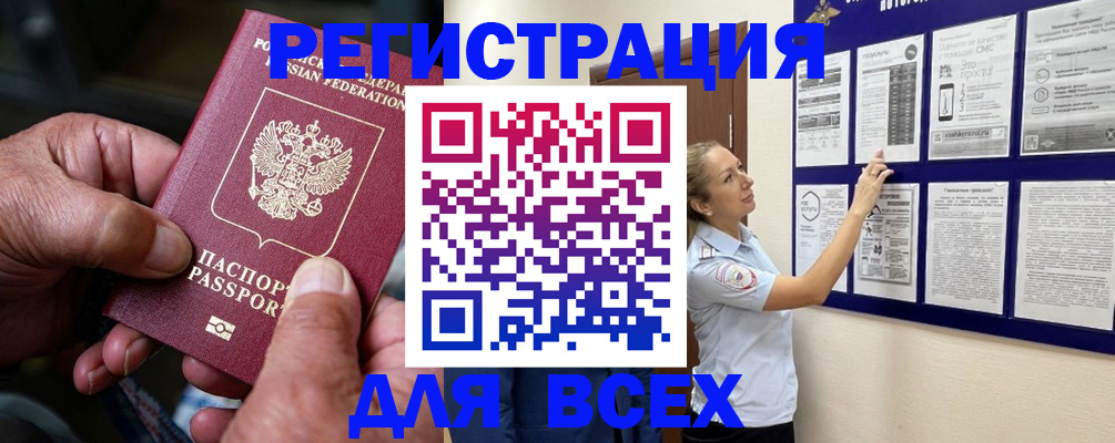 прописка для школы в Ялте