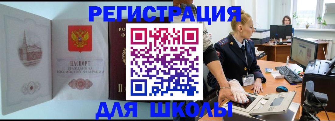 временная регистрация 2025 в Ялте