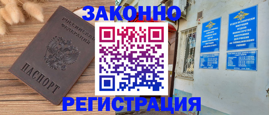 временная регистрация надежно в Ялте