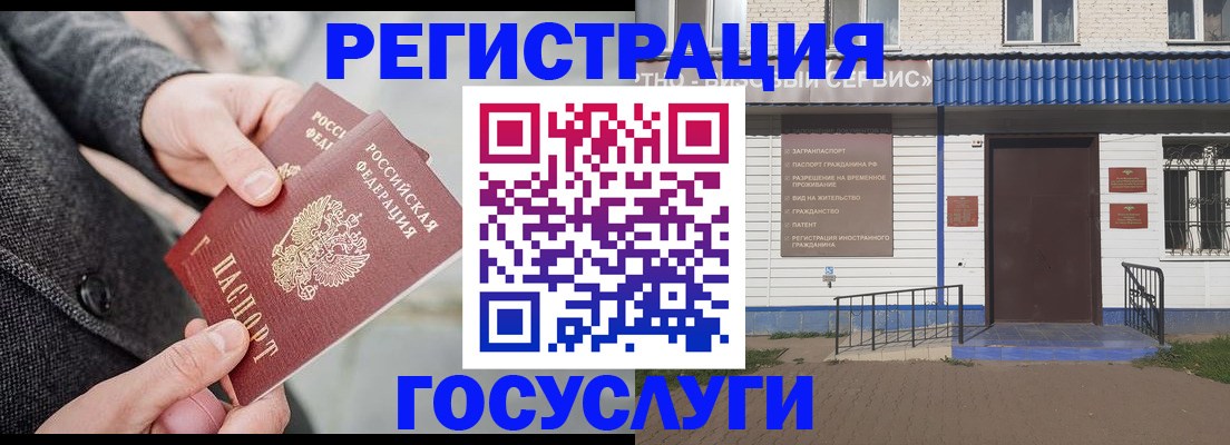 временная регистрация адрес в Ялте